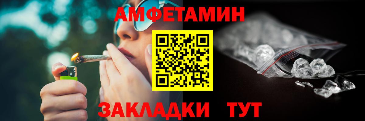 Саранск  Амфетамин Premium  Вход с VPN 