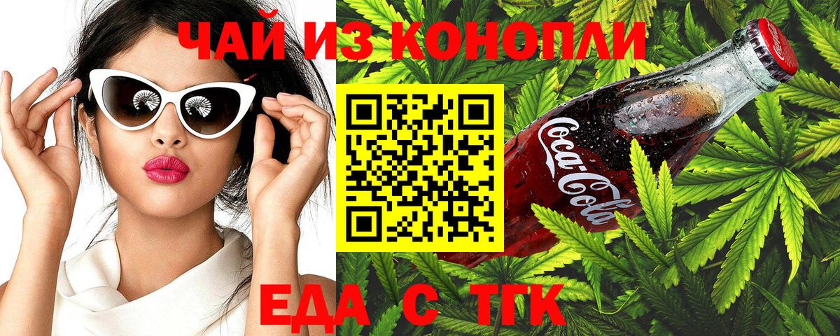 Cannafood марихуана  Вход с VPN  Саранск 