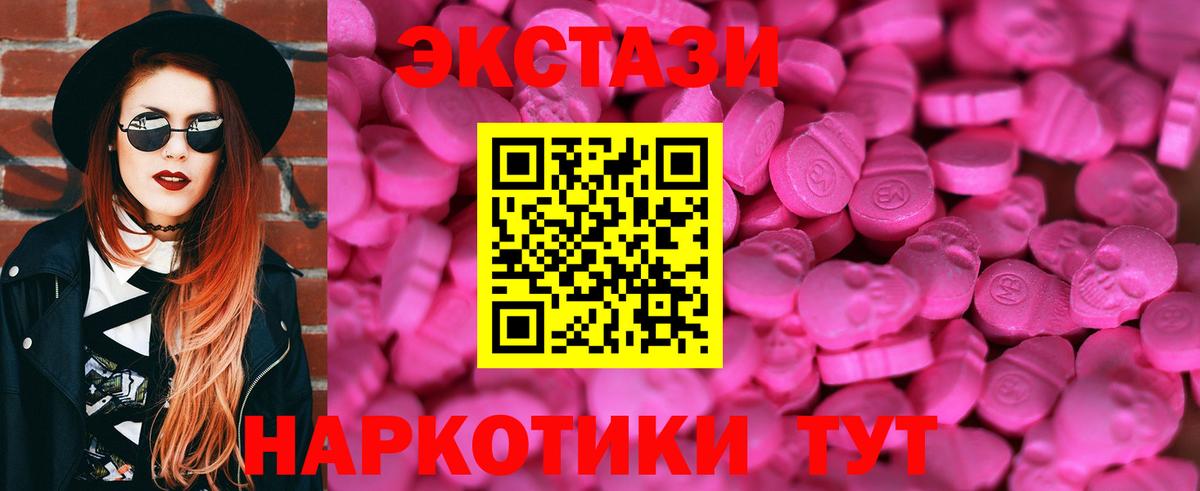 Саранск  Экстази  Вход с VPN  мориарти формула  ЭКСТАЗИ VHQ 