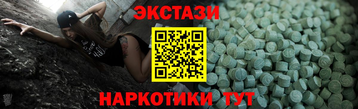 Экстази XTC Саранск