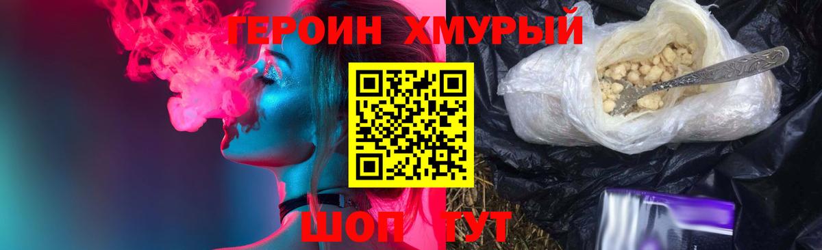ГЕРОИН  Героин VHQ  Вход с VPN  Саранск 