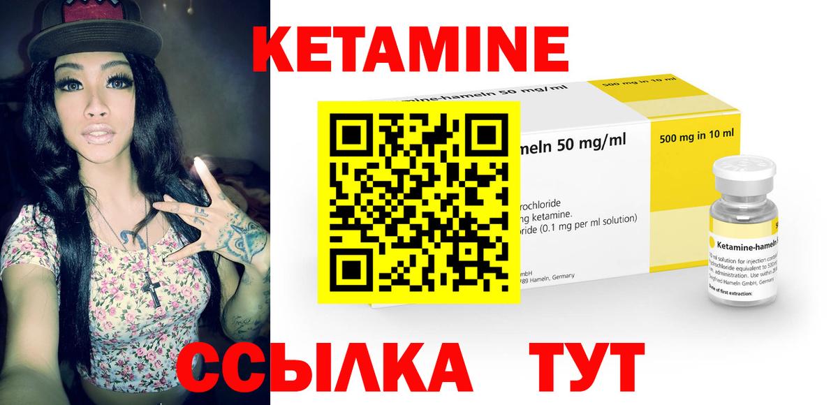 Кетамин ketamine  Вход с VPN  Саранск 