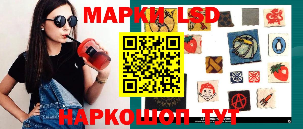 LSD-25 экстази кислота  Вход с VPN  Саранск  ЛСД экстази ecstasy 