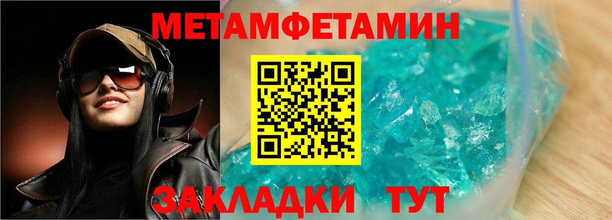 Первитин мет Саранск