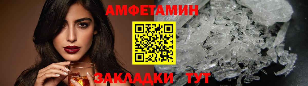 МЕТАМФЕТАМИН кристалл  МЕТАМФЕТАМИН кристалл  Вход с VPN  Первитин  Саранск 