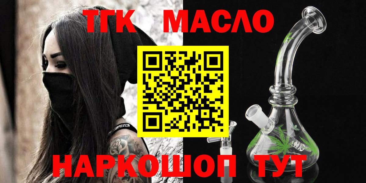 Саранск  Дистиллят ТГК жижа  где купить наркоту  MEGA онион  ТГК концентрат  Вход с VPN 
