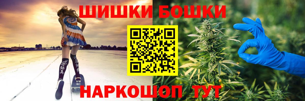 Бошки марихуана White Widow  Бошки марихуана LSD WEED  Вход с VPN  Саранск  Бошки марихуана индика 